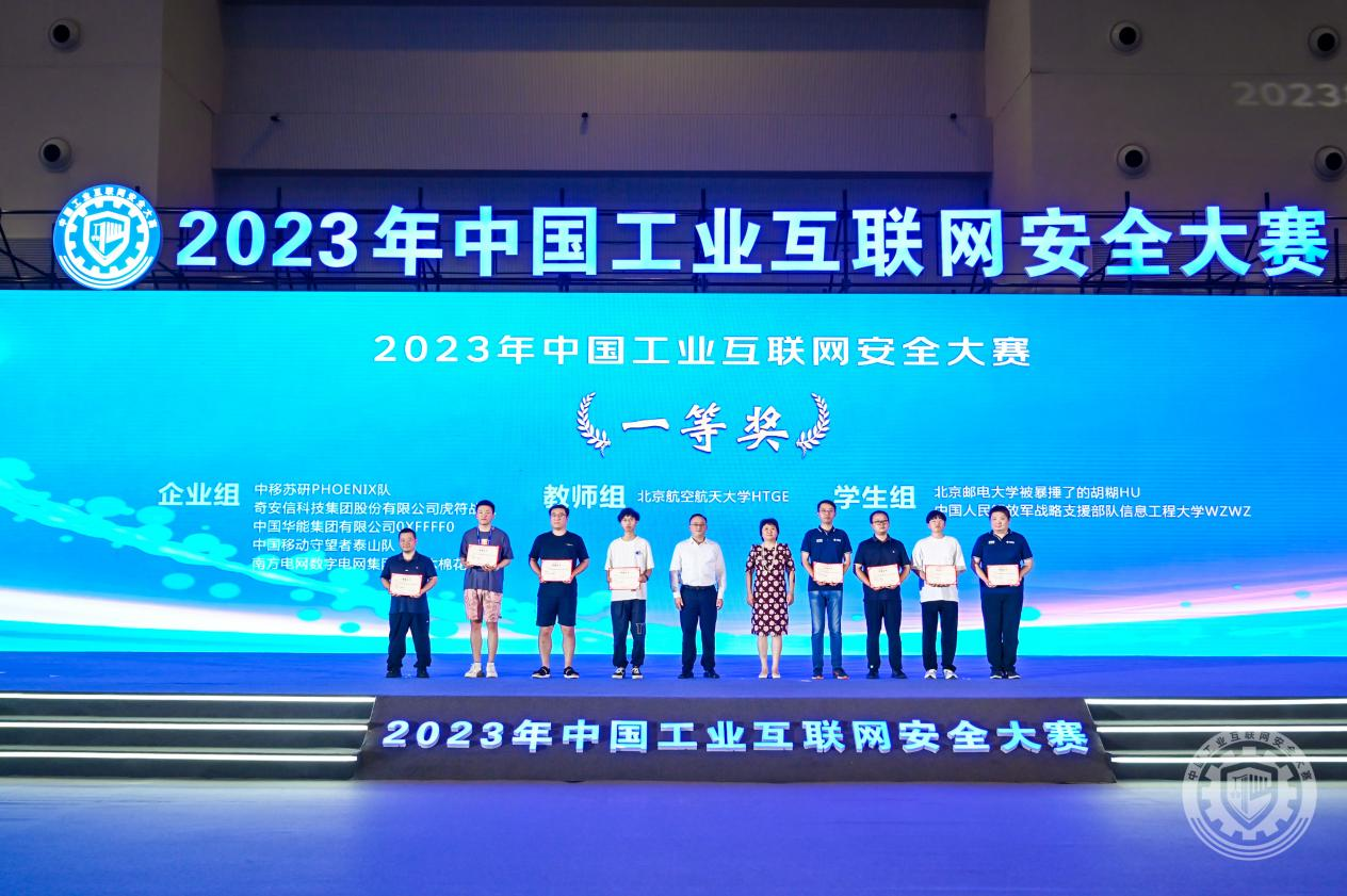 www.操屄视频2023年中国工业互联网安全女生操男生鸡鸡